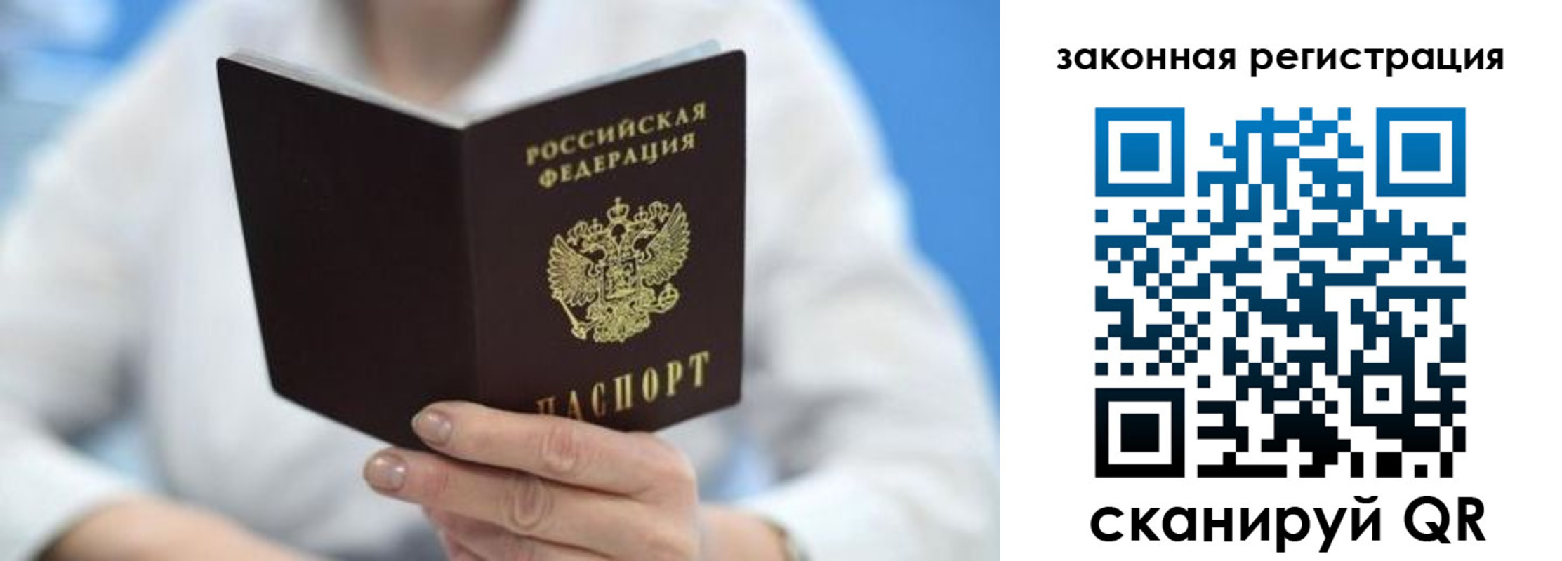 временная регистрация собственник в Холмске
