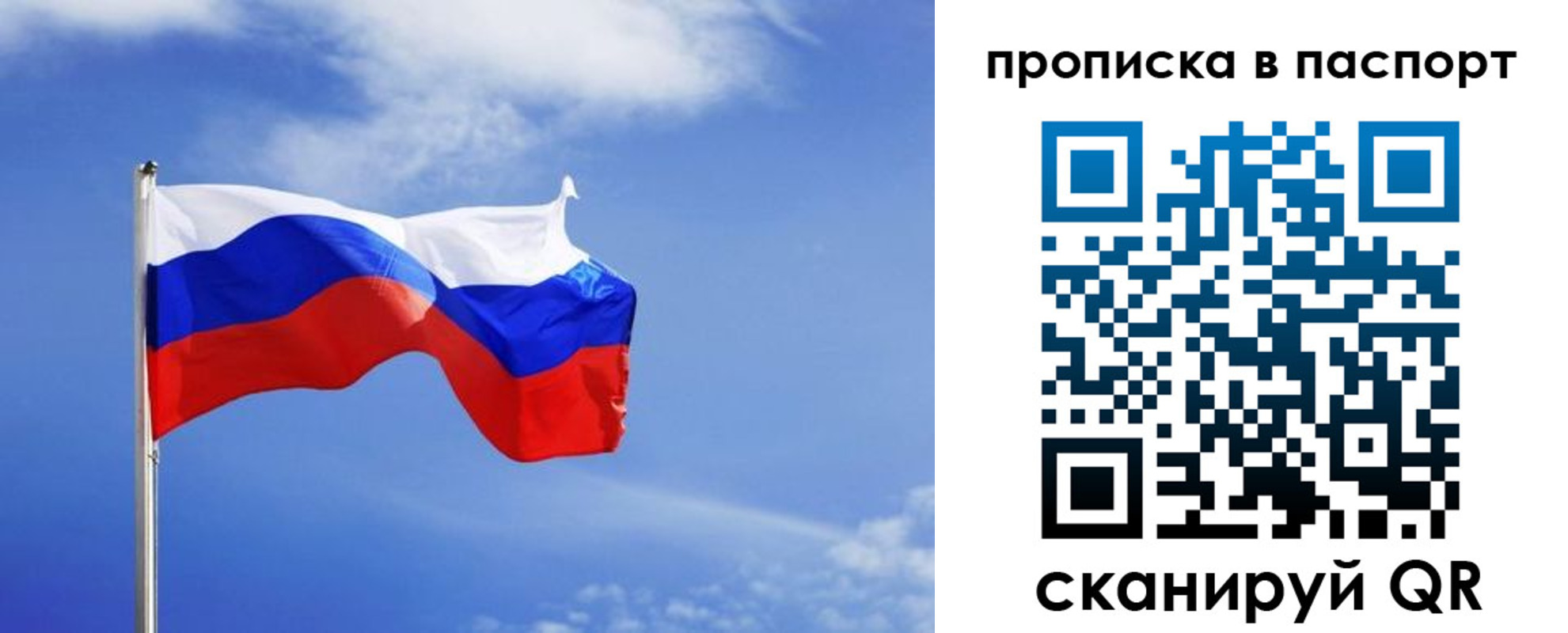 где прописаться в Холмске